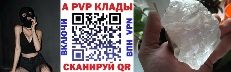 A-PVP СК  Буй 