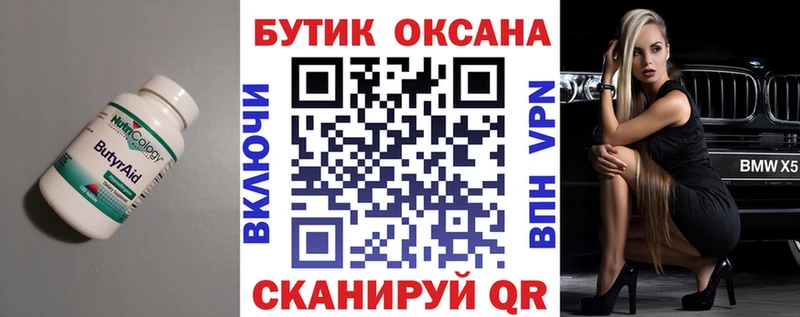 kraken ССЫЛКА  Буй  БУТИРАТ Butirat 