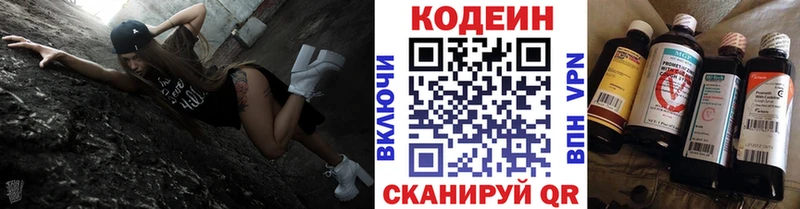 Кодеин Purple Drank где найти Буй