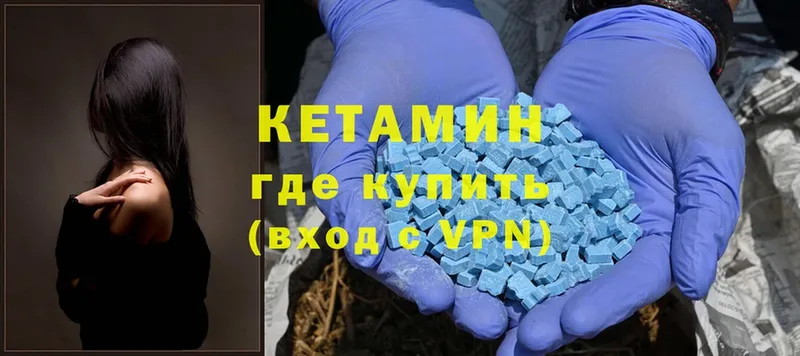 Кетамин ketamine  Буй 