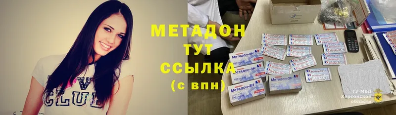 Метадон мёд  как найти закладки  блэк спрут маркетплейс  Буй 